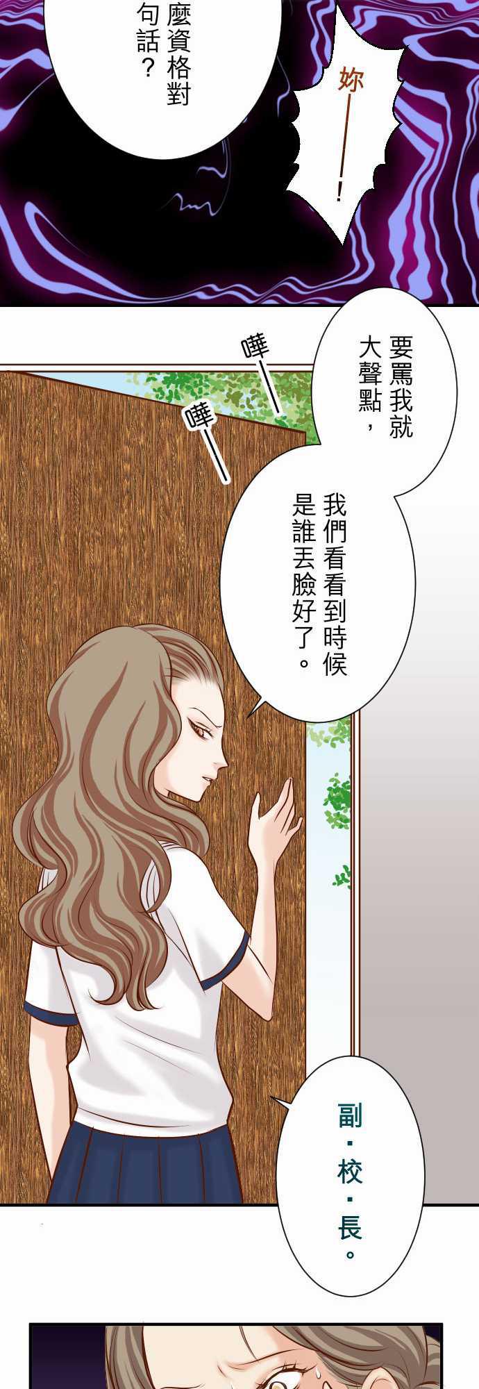 由莉亚100式漫画韩漫全集-第29话无删减无遮挡章节图片 
