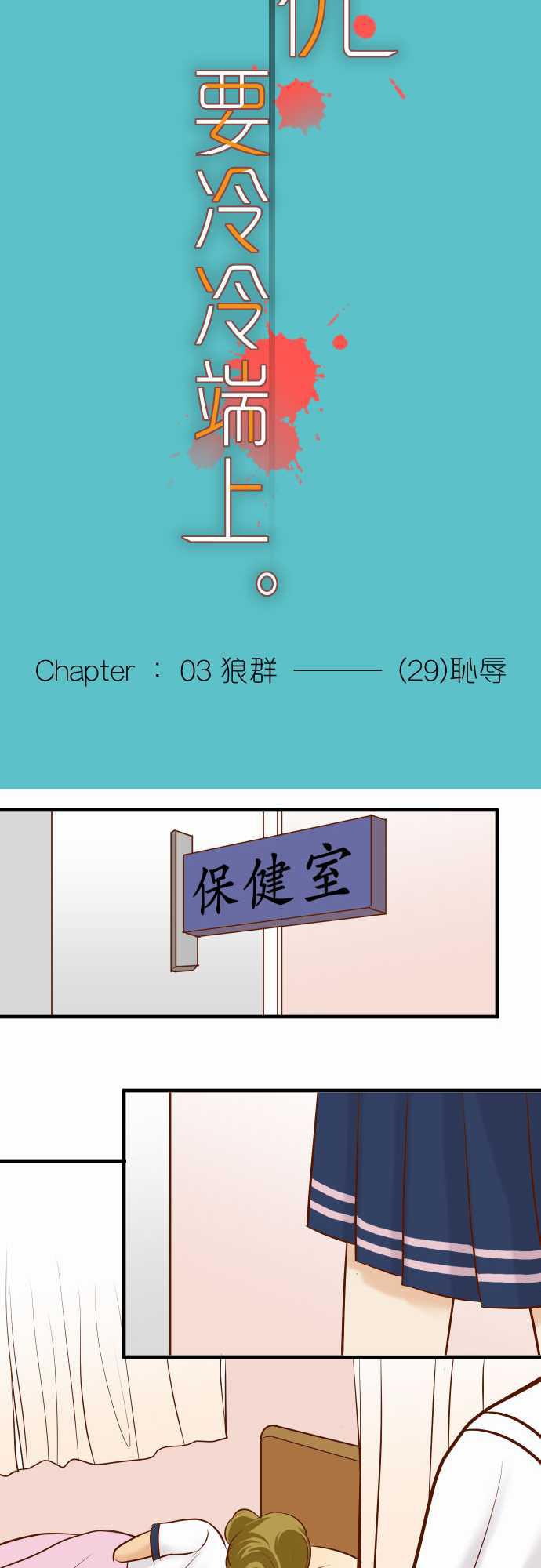 由莉亚100式漫画韩漫全集-第29话无删减无遮挡章节图片 