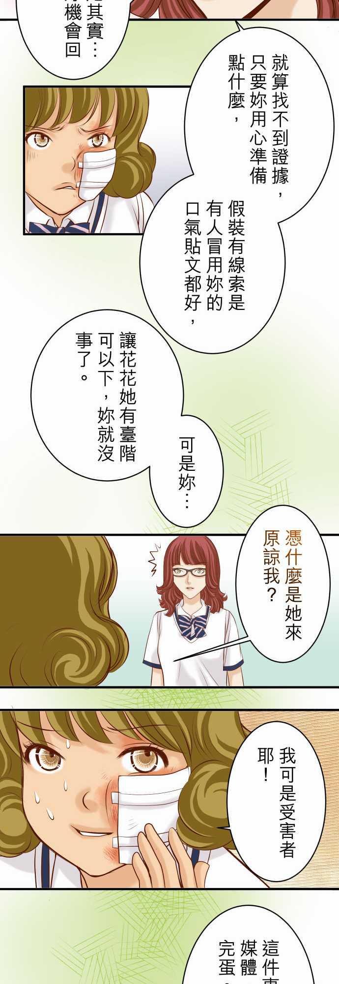 由莉亚100式漫画韩漫全集-第29话无删减无遮挡章节图片 