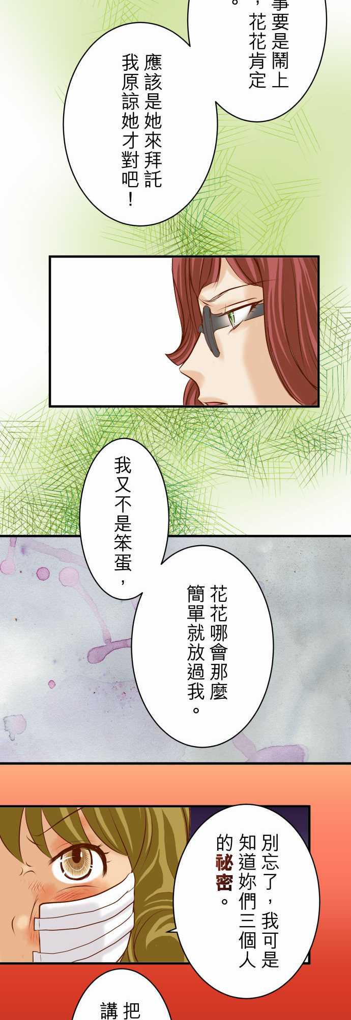 由莉亚100式漫画韩漫全集-第29话无删减无遮挡章节图片 