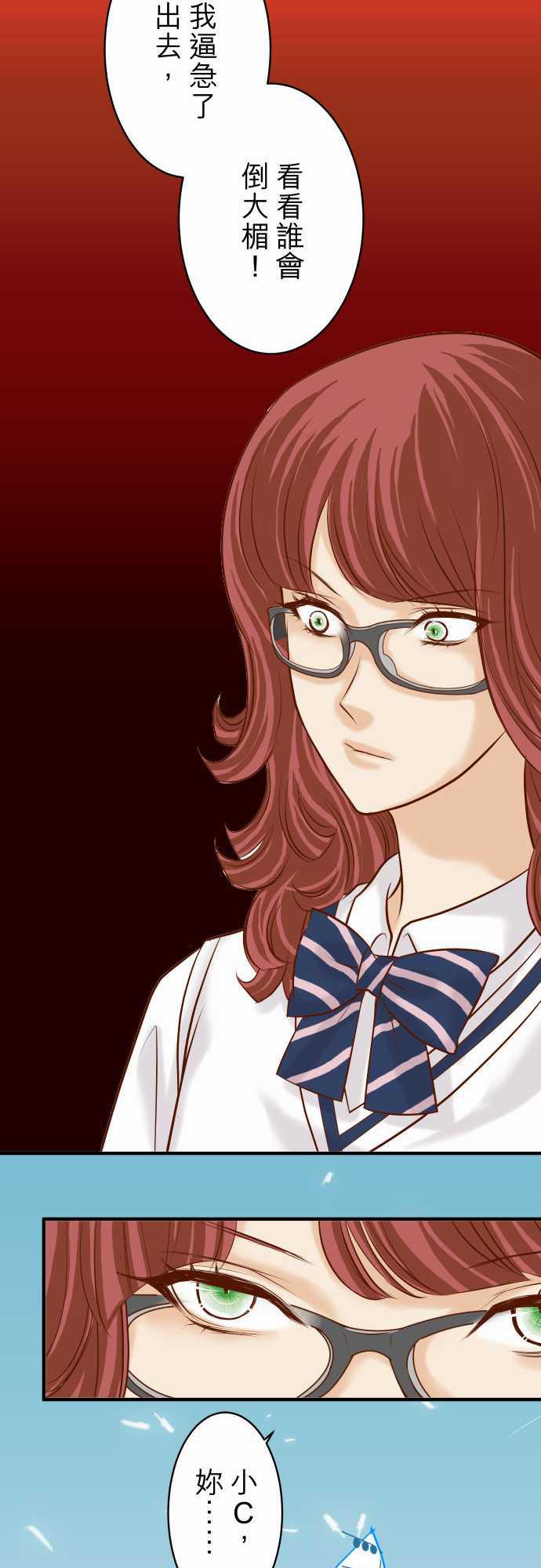 由莉亚100式漫画韩漫全集-第29话无删减无遮挡章节图片 