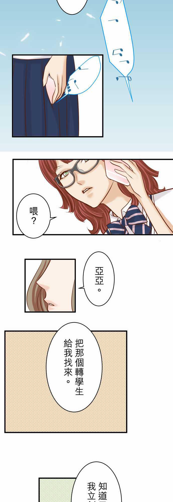 由莉亚100式漫画韩漫全集-第29话无删减无遮挡章节图片 