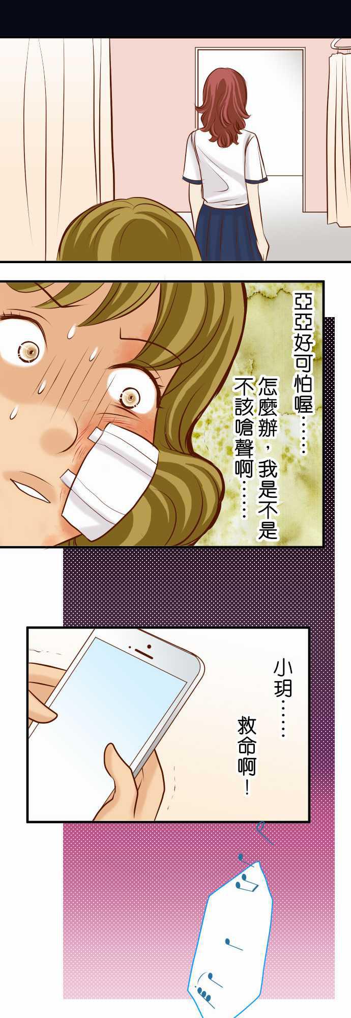 由莉亚100式漫画韩漫全集-第29话无删减无遮挡章节图片 