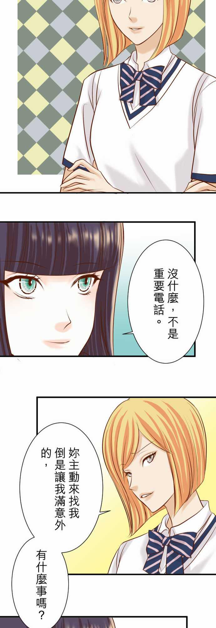 由莉亚100式漫画韩漫全集-第29话无删减无遮挡章节图片 