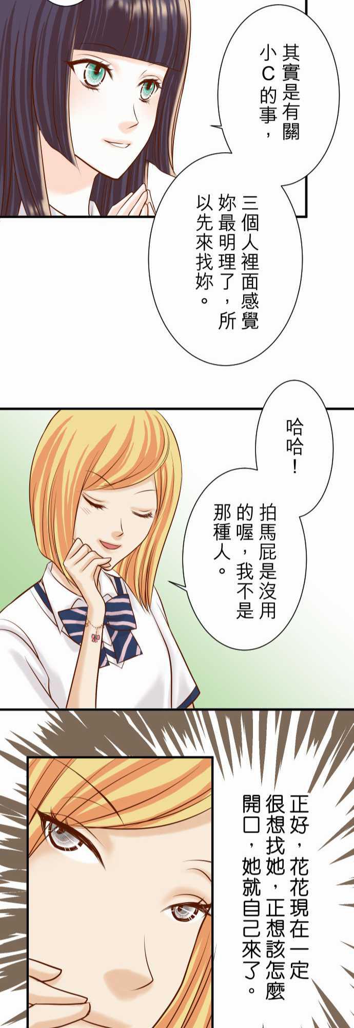 由莉亚100式漫画韩漫全集-第29话无删减无遮挡章节图片 