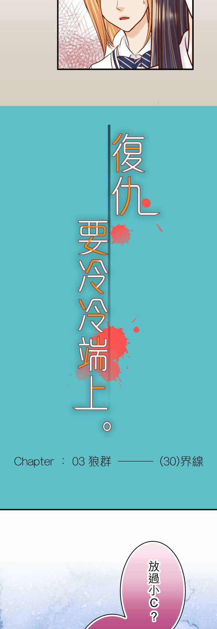 由莉亚100式漫画韩漫全集-第30话无删减无遮挡章节图片 