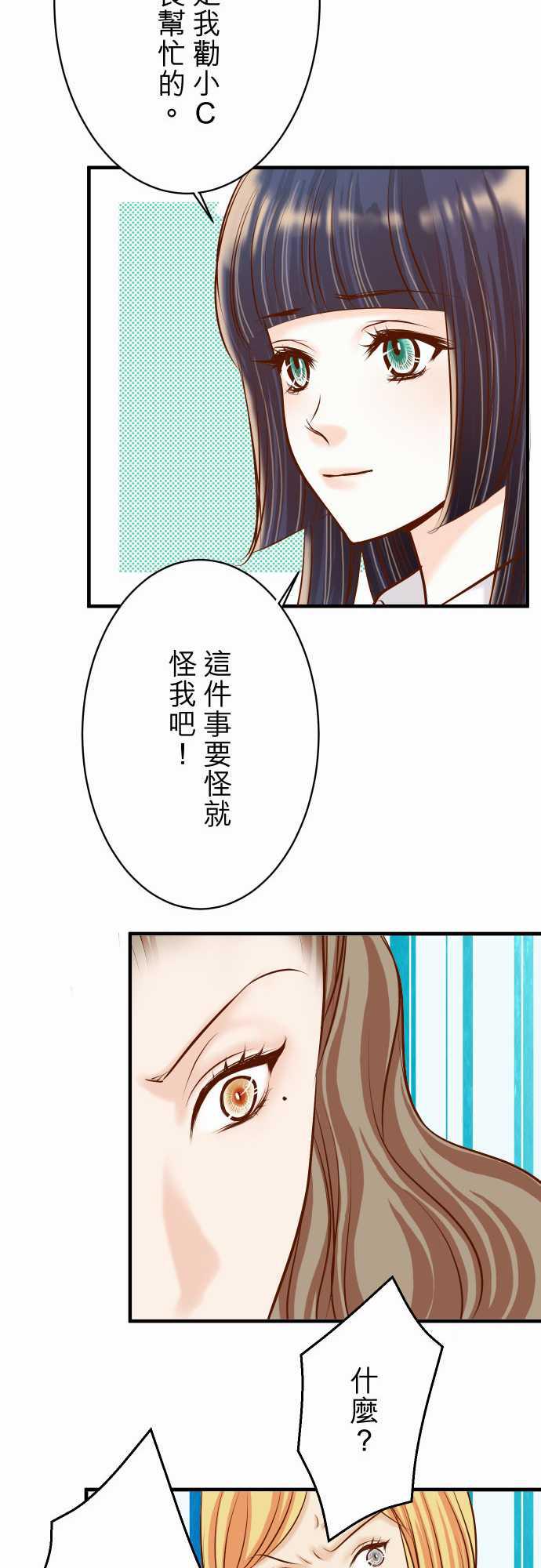 由莉亚100式漫画韩漫全集-第30话无删减无遮挡章节图片 