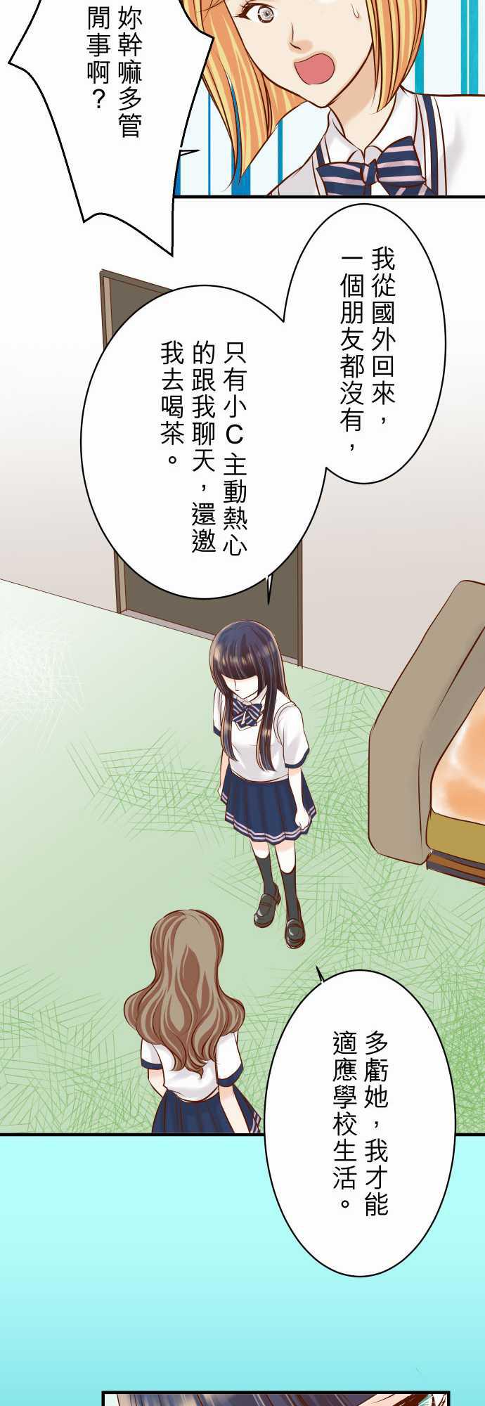 由莉亚100式漫画韩漫全集-第30话无删减无遮挡章节图片 