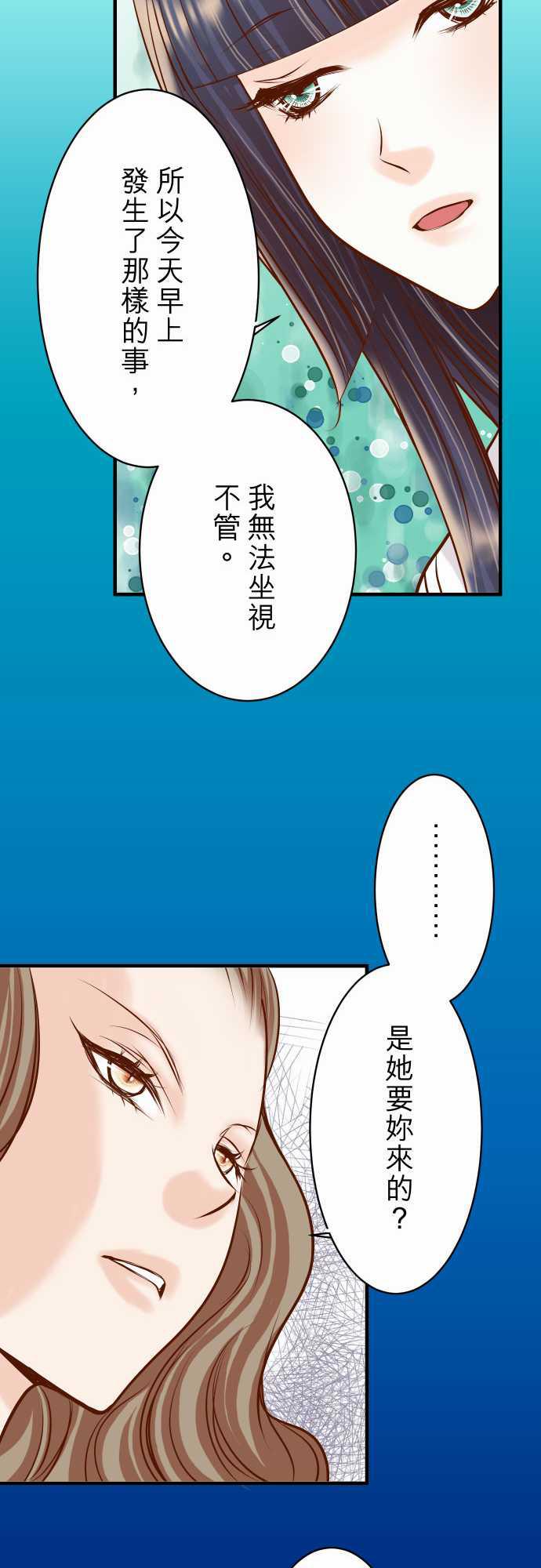 由莉亚100式漫画韩漫全集-第30话无删减无遮挡章节图片 