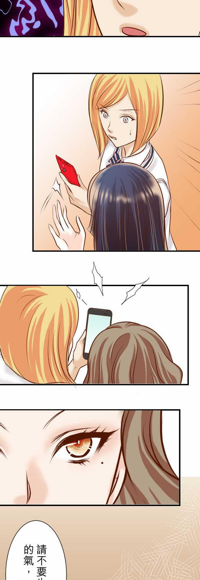由莉亚100式漫画韩漫全集-第30话无删减无遮挡章节图片 