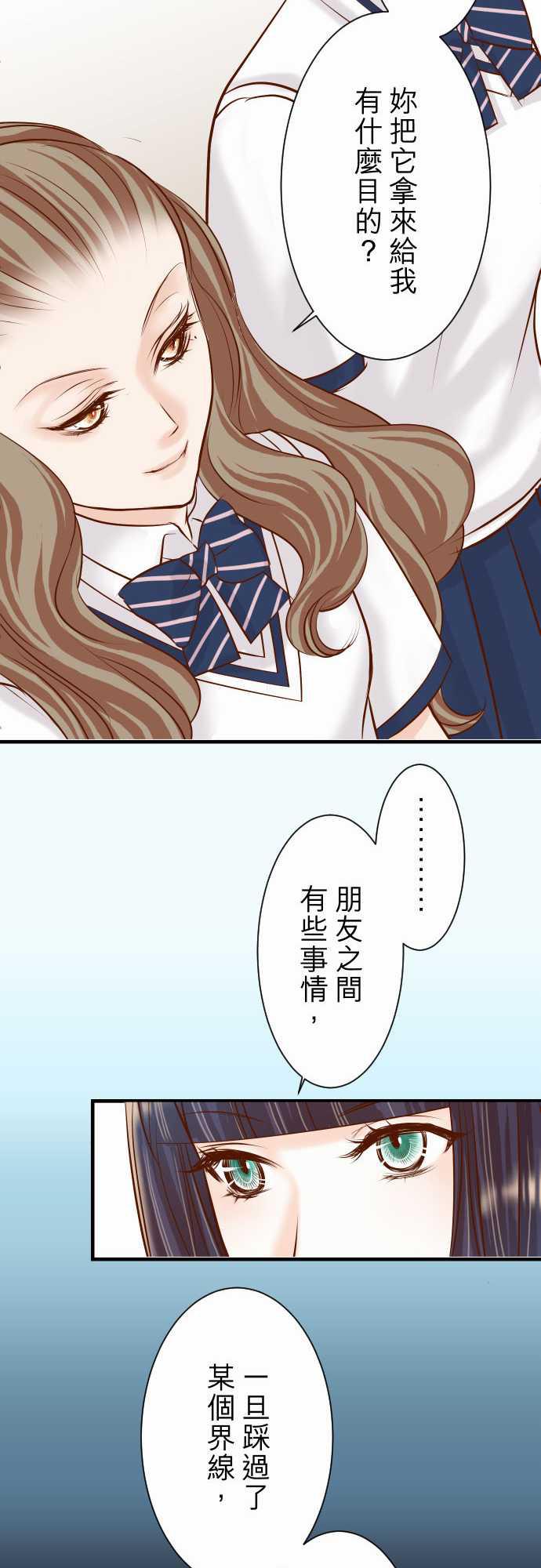 由莉亚100式漫画韩漫全集-第30话无删减无遮挡章节图片 