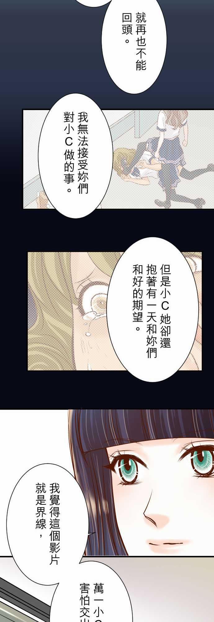 由莉亚100式漫画韩漫全集-第30话无删减无遮挡章节图片 