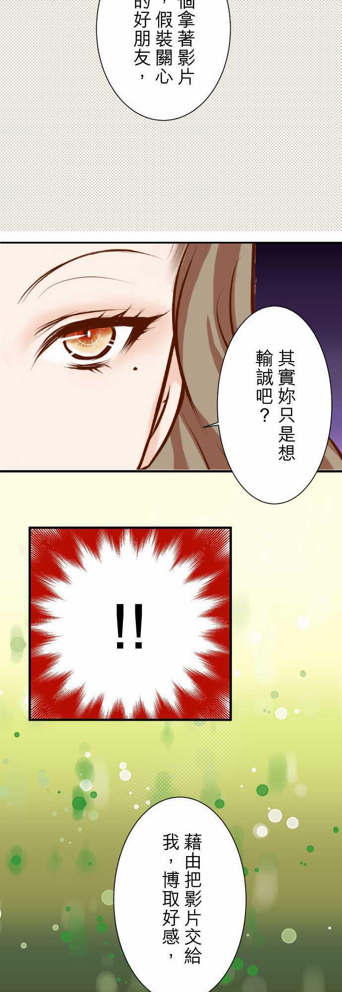 由莉亚100式漫画韩漫全集-第30话无删减无遮挡章节图片 