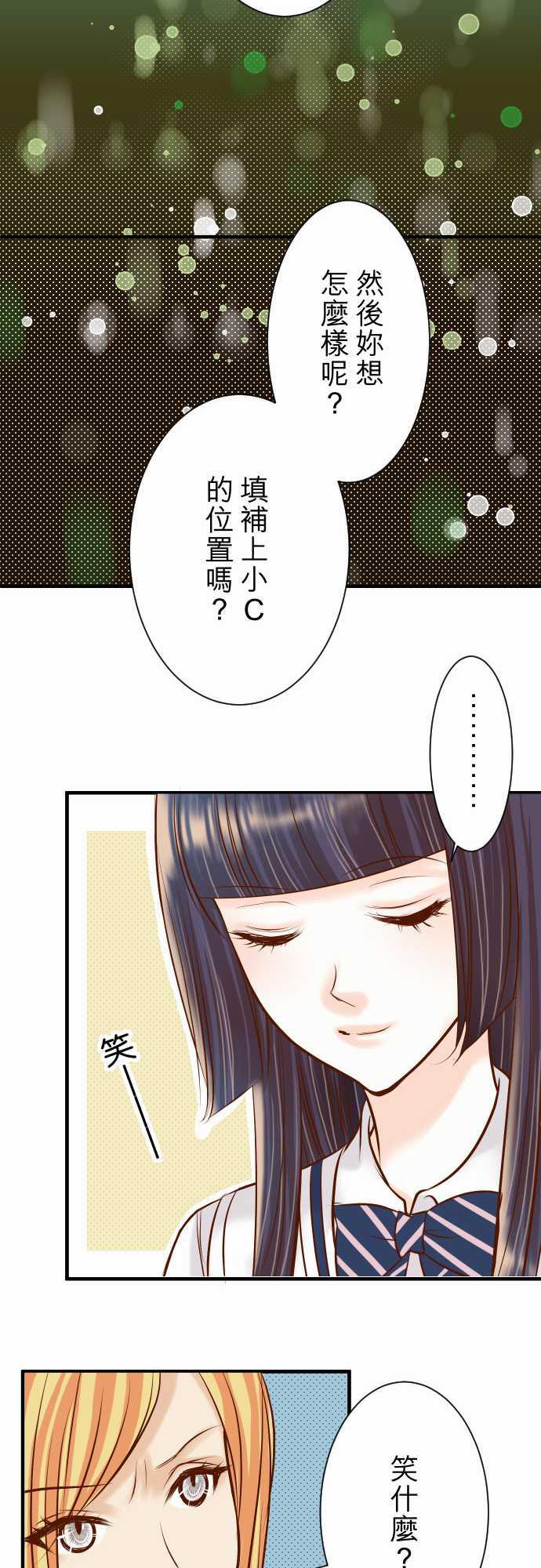 由莉亚100式漫画韩漫全集-第30话无删减无遮挡章节图片 
