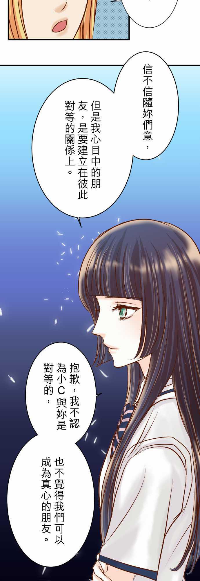 由莉亚100式漫画韩漫全集-第30话无删减无遮挡章节图片 
