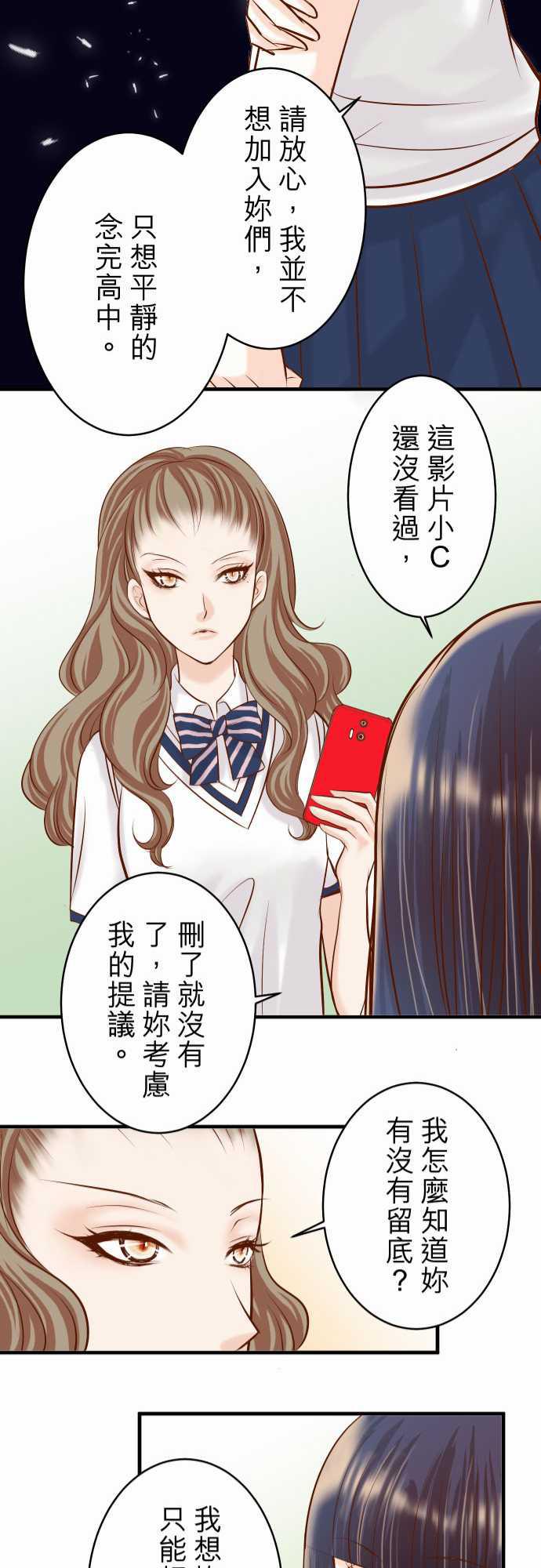 由莉亚100式漫画韩漫全集-第30话无删减无遮挡章节图片 
