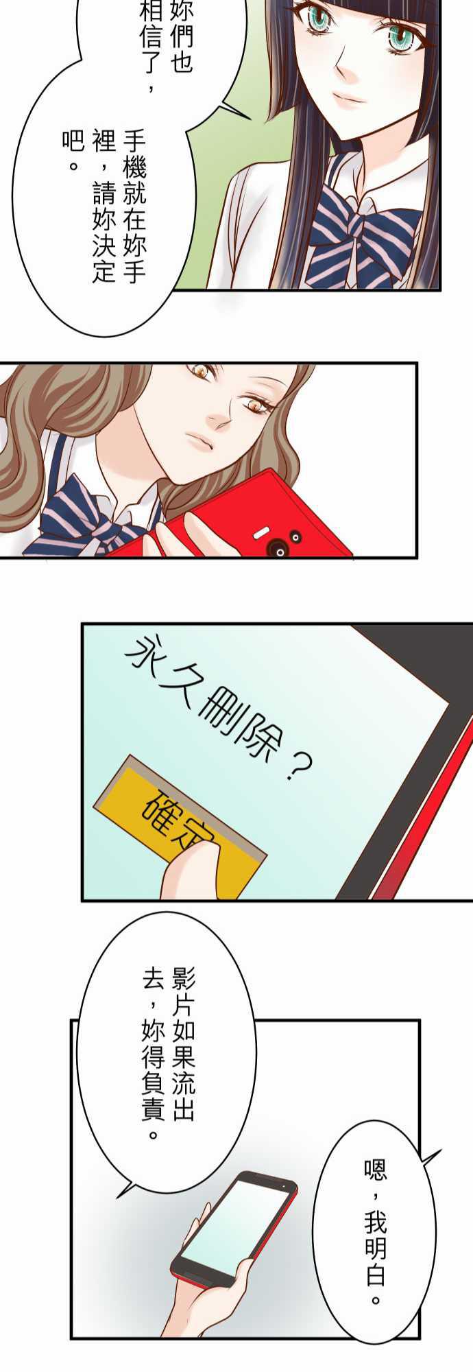由莉亚100式漫画韩漫全集-第30话无删减无遮挡章节图片 