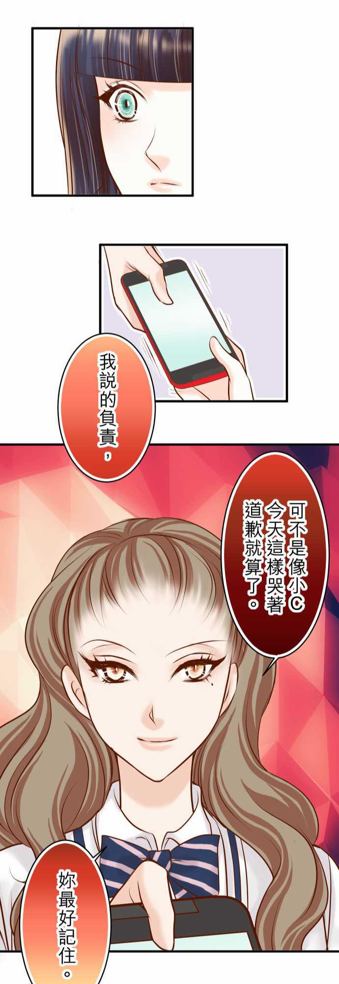 由莉亚100式漫画韩漫全集-第30话无删减无遮挡章节图片 