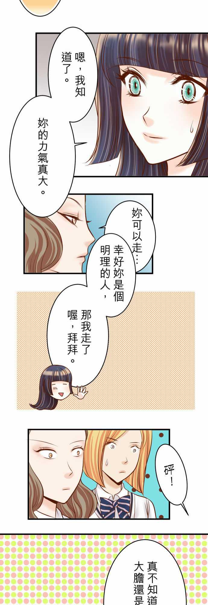 由莉亚100式漫画韩漫全集-第30话无删减无遮挡章节图片 