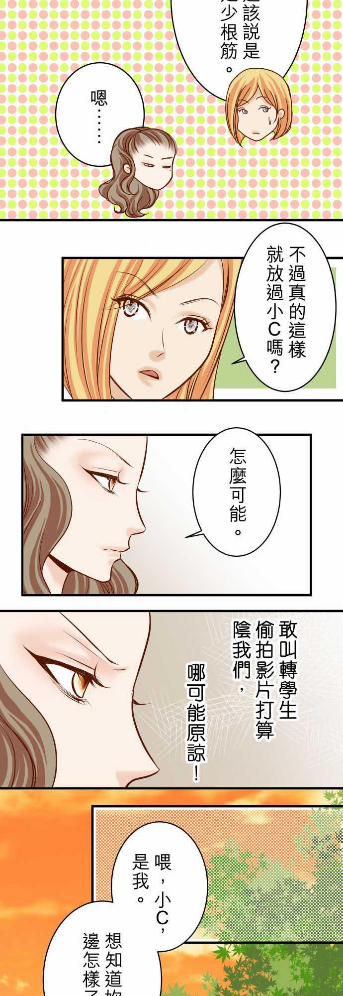 由莉亚100式漫画韩漫全集-第30话无删减无遮挡章节图片 