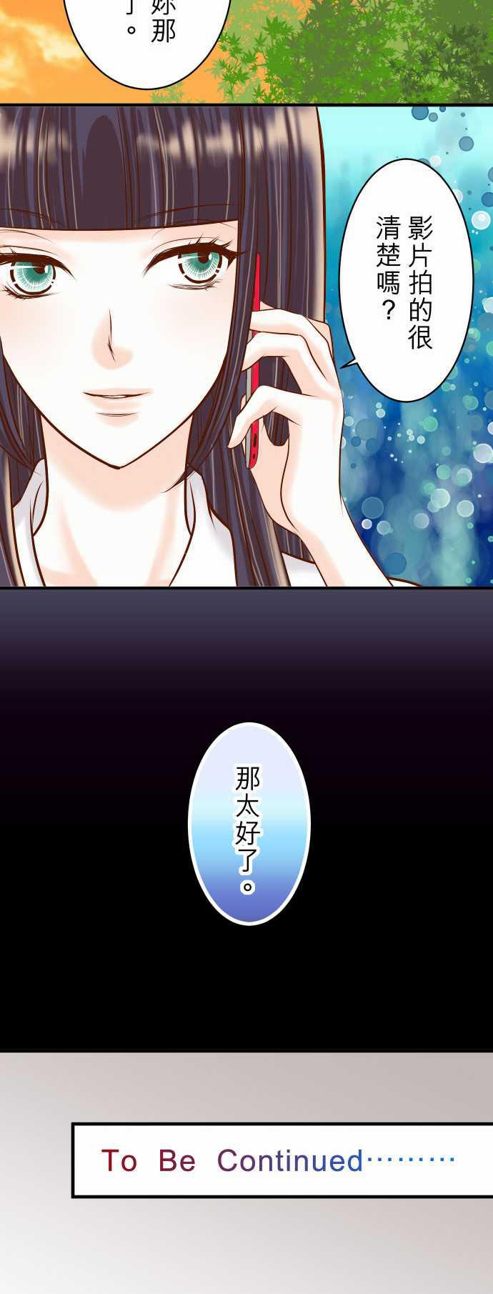 由莉亚100式漫画韩漫全集-第30话无删减无遮挡章节图片 
