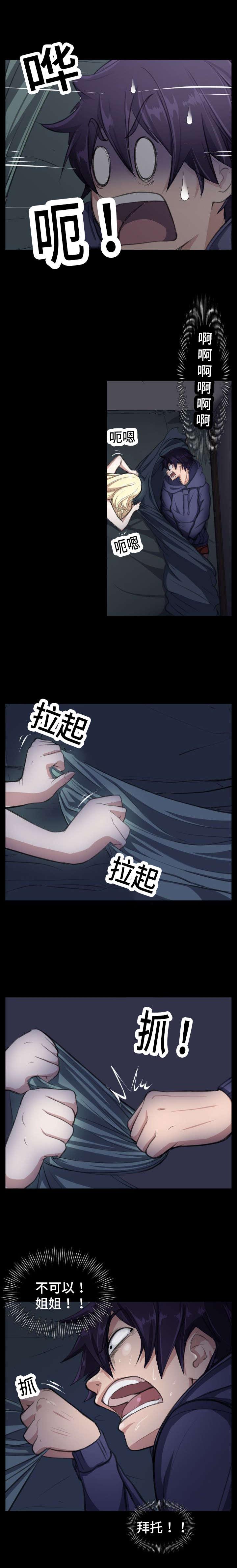 光之子漫画韩漫全集-第2话无删减无遮挡章节图片 