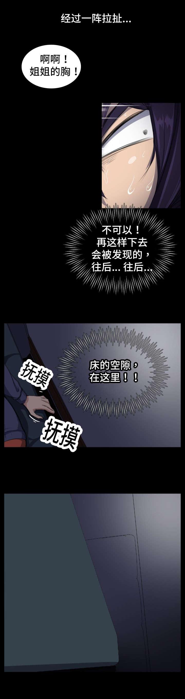 光之子漫画韩漫全集-第2话无删减无遮挡章节图片 