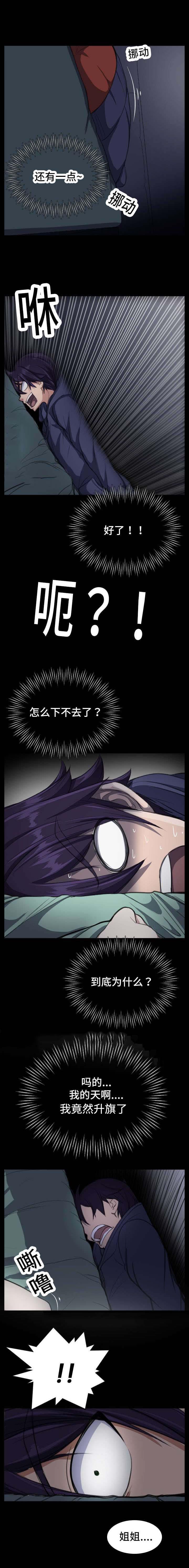 光之子漫画韩漫全集-第2话无删减无遮挡章节图片 