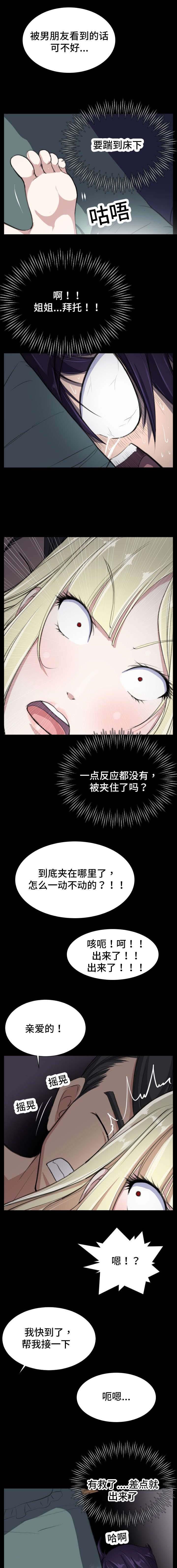 光之子漫画韩漫全集-第2话无删减无遮挡章节图片 
