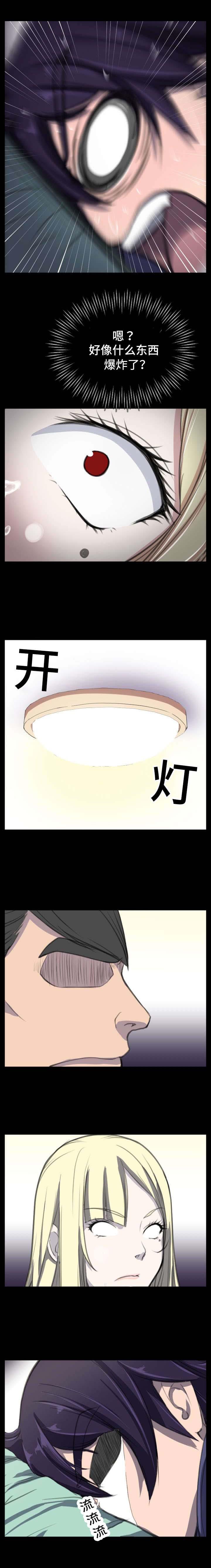 光之子漫画韩漫全集-第2话无删减无遮挡章节图片 