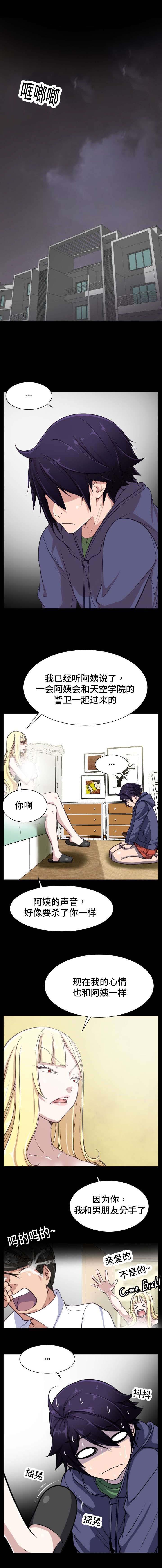 光之子漫画韩漫全集-第3话无删减无遮挡章节图片 