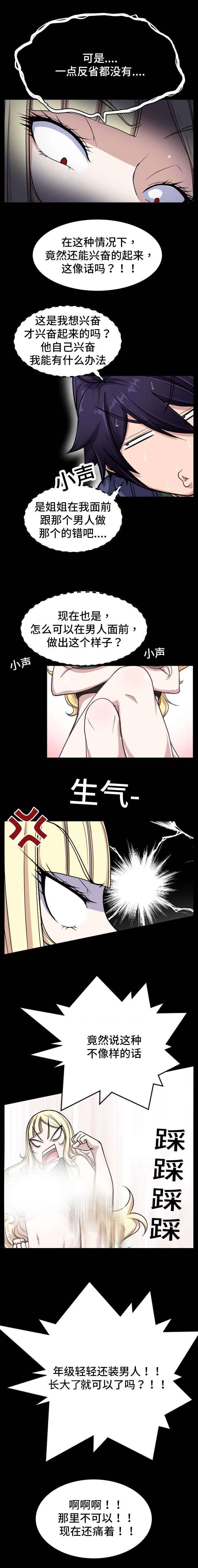 光之子漫画韩漫全集-第3话无删减无遮挡章节图片 