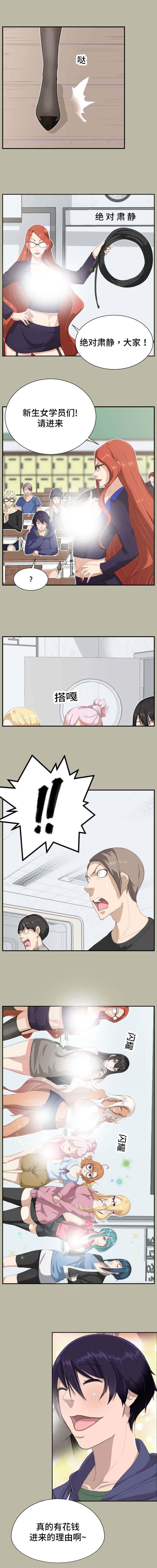 光之子漫画韩漫全集-第3话无删减无遮挡章节图片 