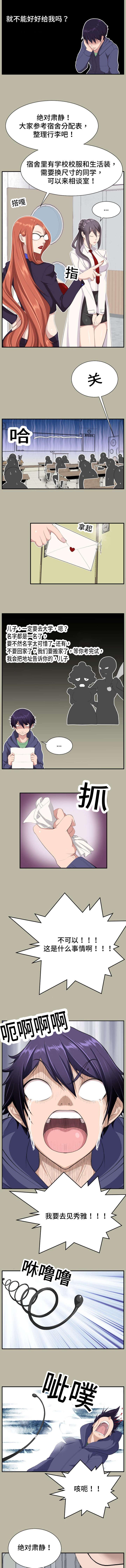 光之子漫画韩漫全集-第4话无删减无遮挡章节图片 