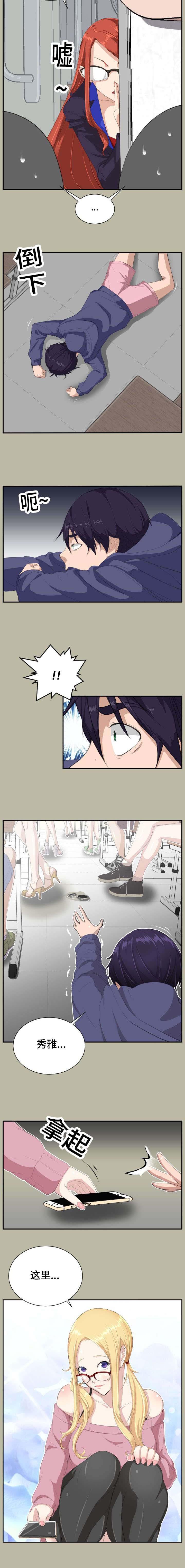 光之子漫画韩漫全集-第4话无删减无遮挡章节图片 