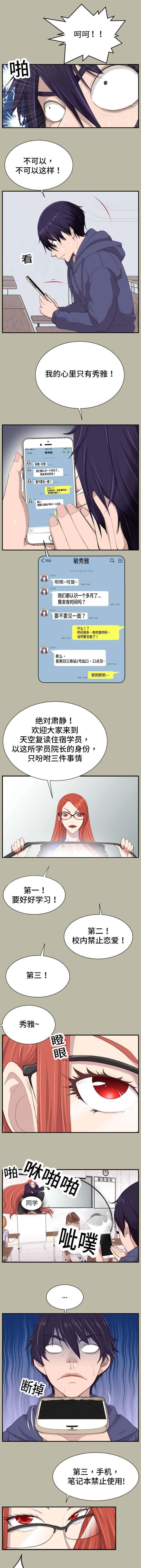 光之子漫画韩漫全集-第4话无删减无遮挡章节图片 