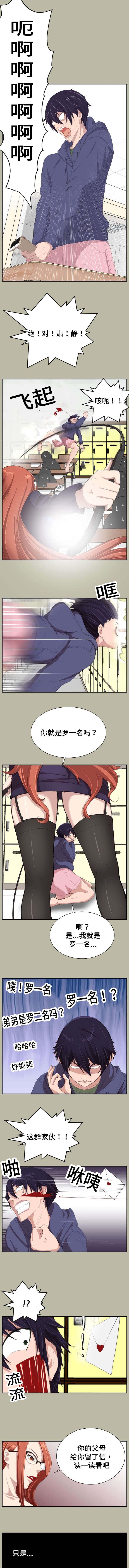 光之子漫画韩漫全集-第4话无删减无遮挡章节图片 