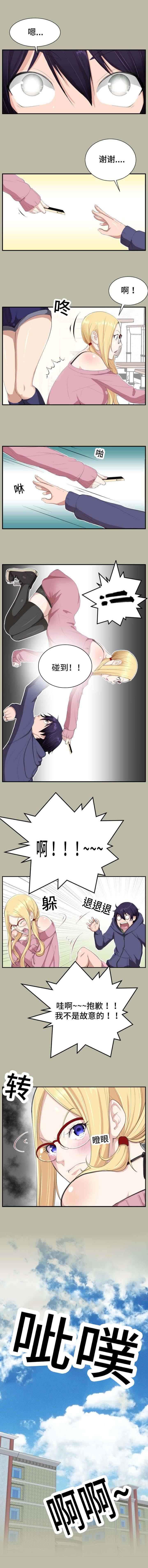 光之子漫画韩漫全集-第5话无删减无遮挡章节图片 
