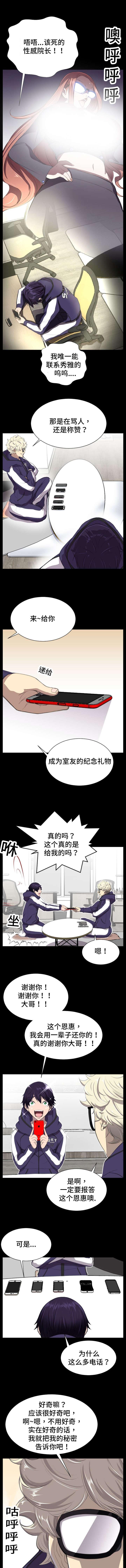 光之子漫画韩漫全集-第5话无删减无遮挡章节图片 