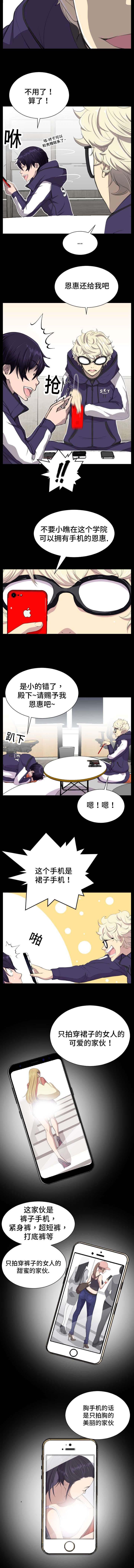 光之子漫画韩漫全集-第5话无删减无遮挡章节图片 