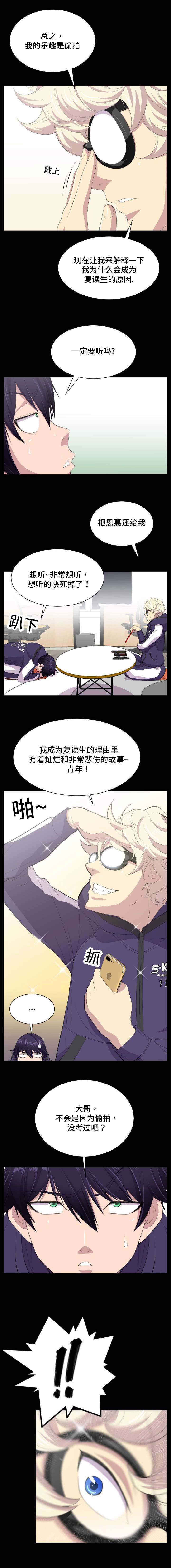 光之子漫画韩漫全集-第5话无删减无遮挡章节图片 