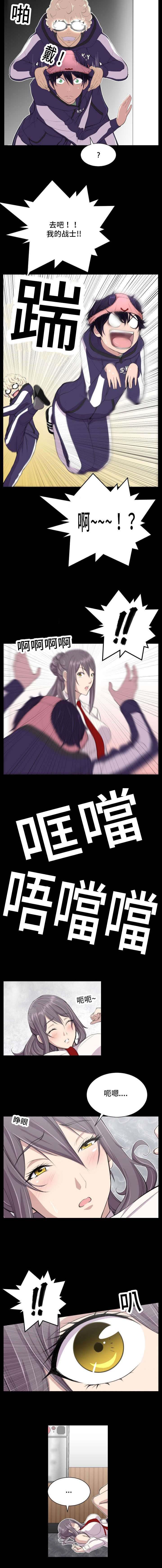 光之子漫画韩漫全集-第6话无删减无遮挡章节图片 