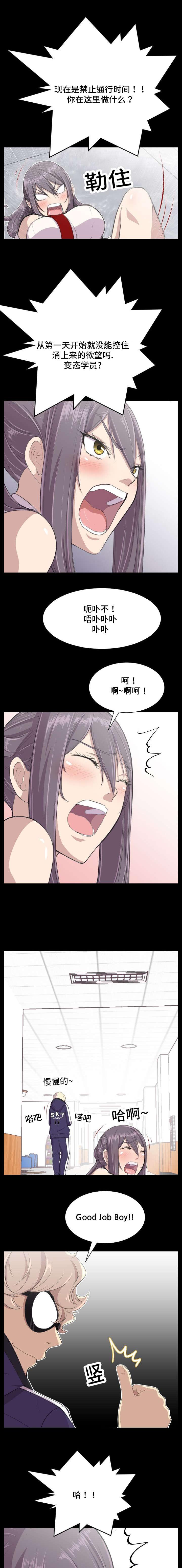光之子漫画韩漫全集-第6话无删减无遮挡章节图片 