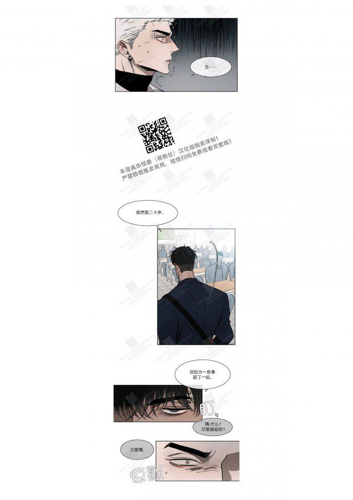 光之子漫画韩漫全集-第7话无删减无遮挡章节图片 