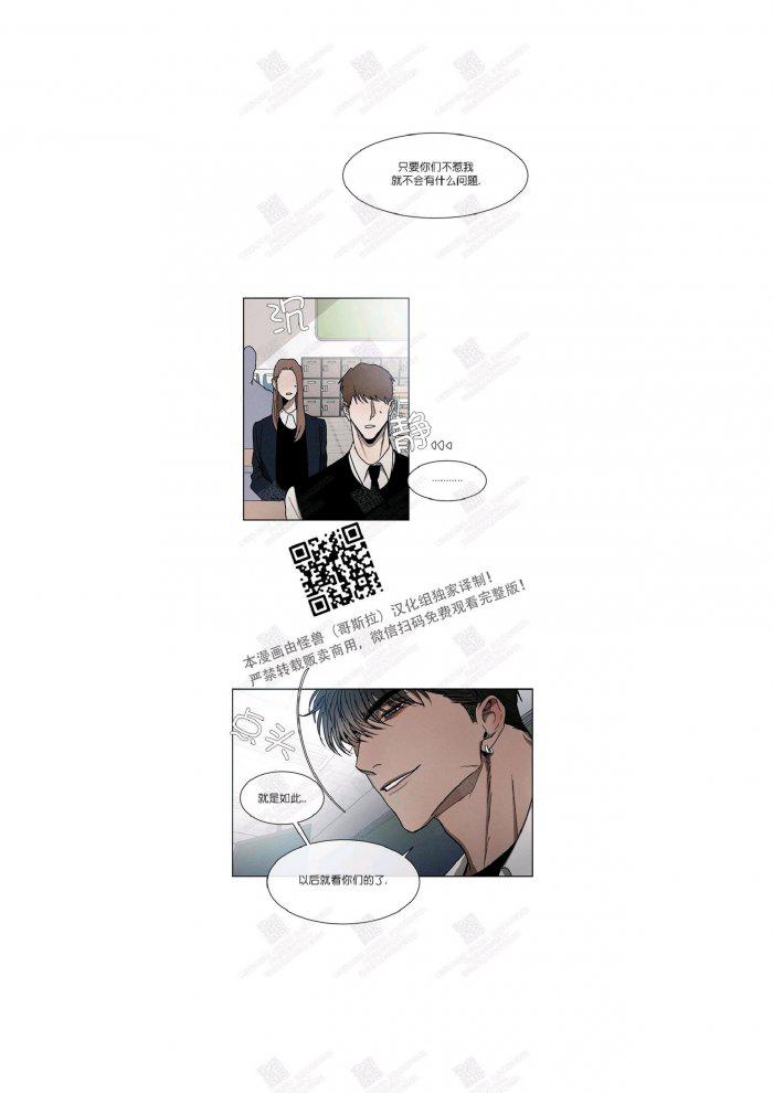 光之子漫画韩漫全集-第7话无删减无遮挡章节图片 