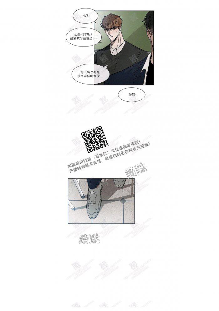 光之子漫画韩漫全集-第7话无删减无遮挡章节图片 