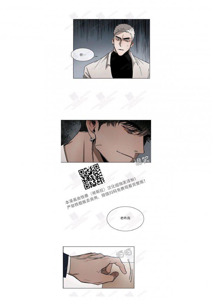 光之子漫画韩漫全集-第7话无删减无遮挡章节图片 