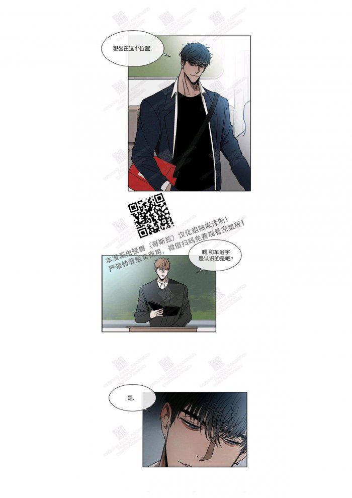 光之子漫画韩漫全集-第7话无删减无遮挡章节图片 
