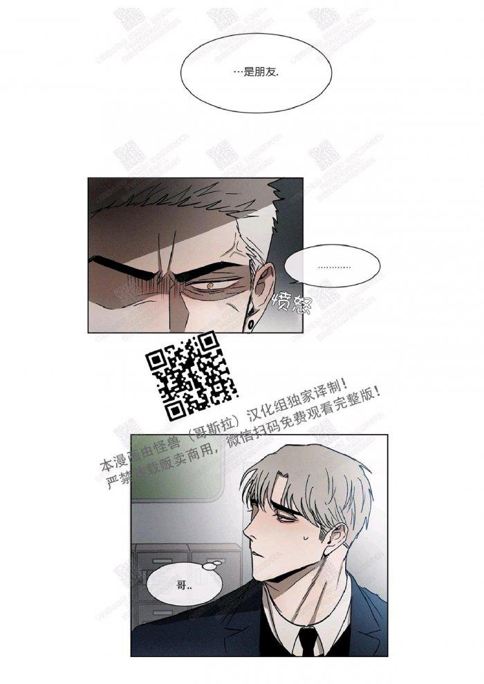 光之子漫画韩漫全集-第7话无删减无遮挡章节图片 