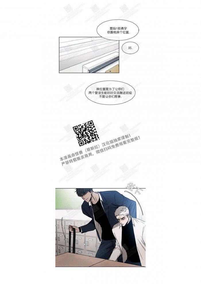 光之子漫画韩漫全集-第7话无删减无遮挡章节图片 